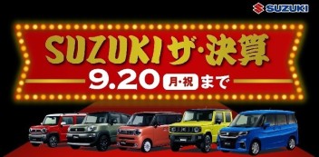 スズキ・ザ・大決算！！